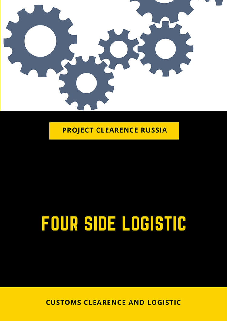 project clearance